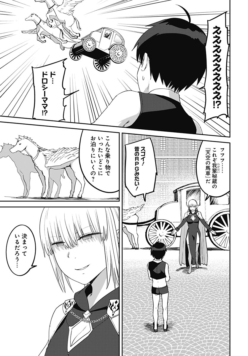 Read VALHALLA OTITIN BROTHEL Chapter 66 [High Quality / Full] - Page 11 - nicomanga.com