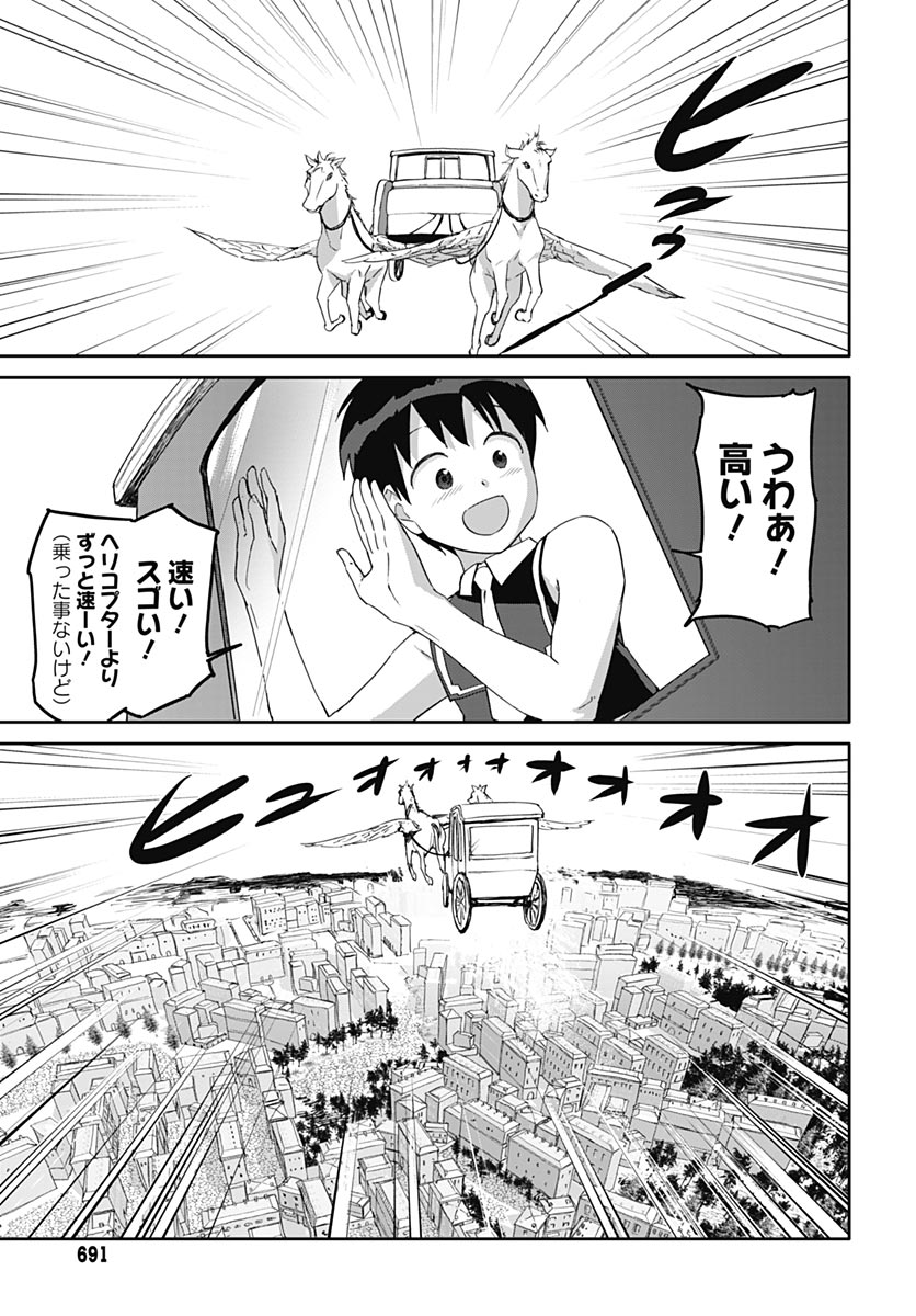 Read VALHALLA OTITIN BROTHEL Chapter 66 [High Quality / Full] - Page 13 - nicomanga.com