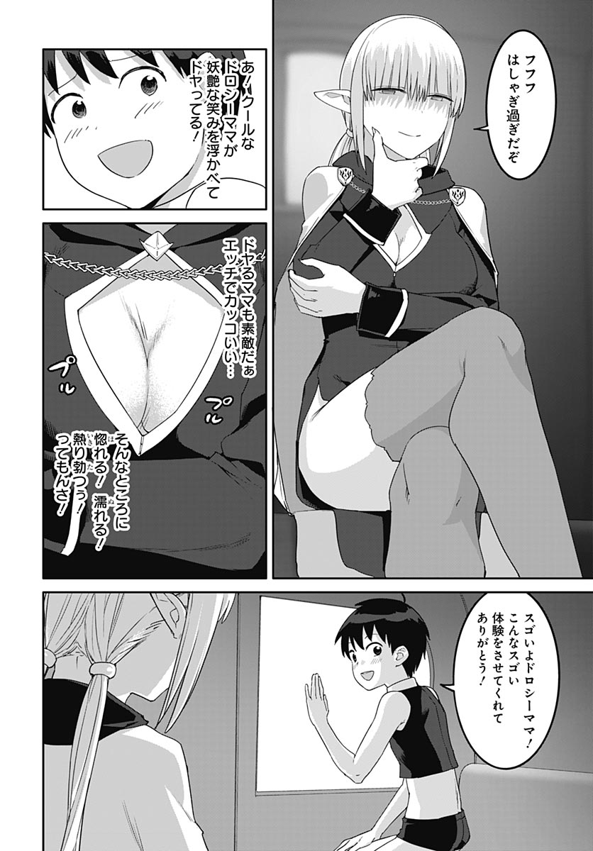Read VALHALLA OTITIN BROTHEL Chapter 66 [High Quality / Full] - Page 14 - nicomanga.com