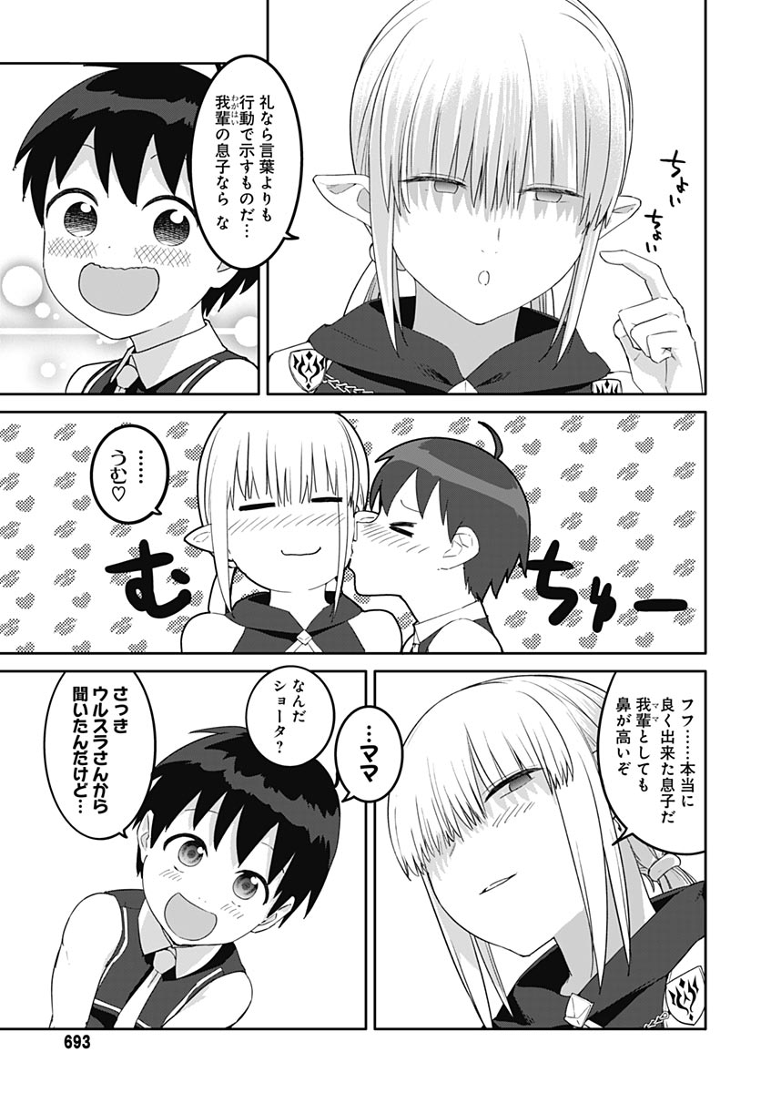 Read VALHALLA OTITIN BROTHEL Chapter 66 [High Quality / Full] - Page 15 - nicomanga.com
