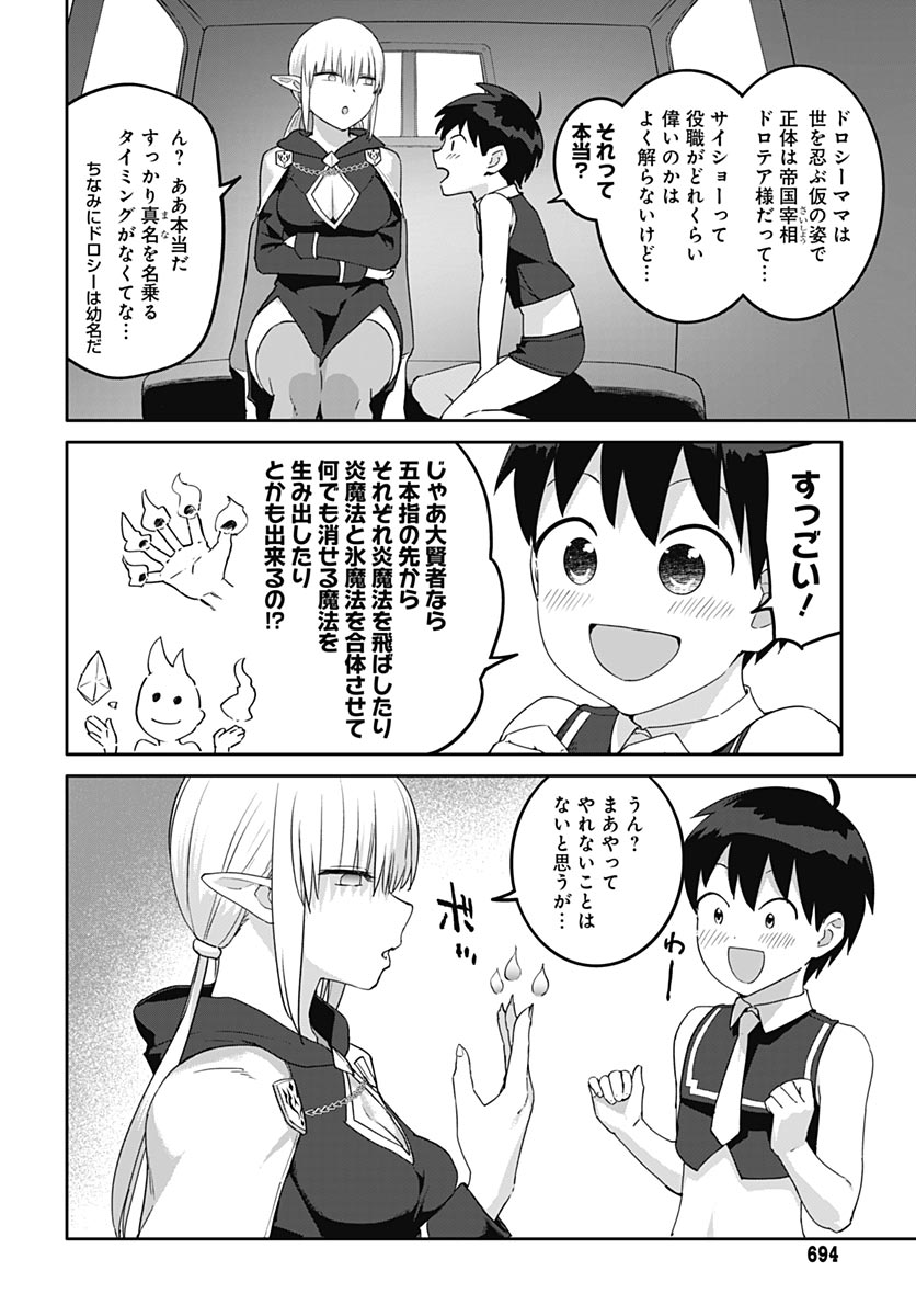 Read VALHALLA OTITIN BROTHEL Chapter 66 [High Quality / Full] - Page 16 - nicomanga.com