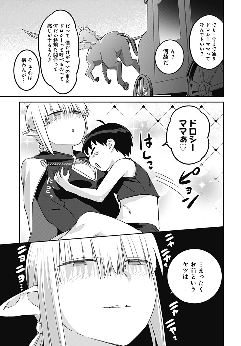 Read VALHALLA OTITIN BROTHEL Chapter 66 [High Quality / Full] - Page 17 - nicomanga.com