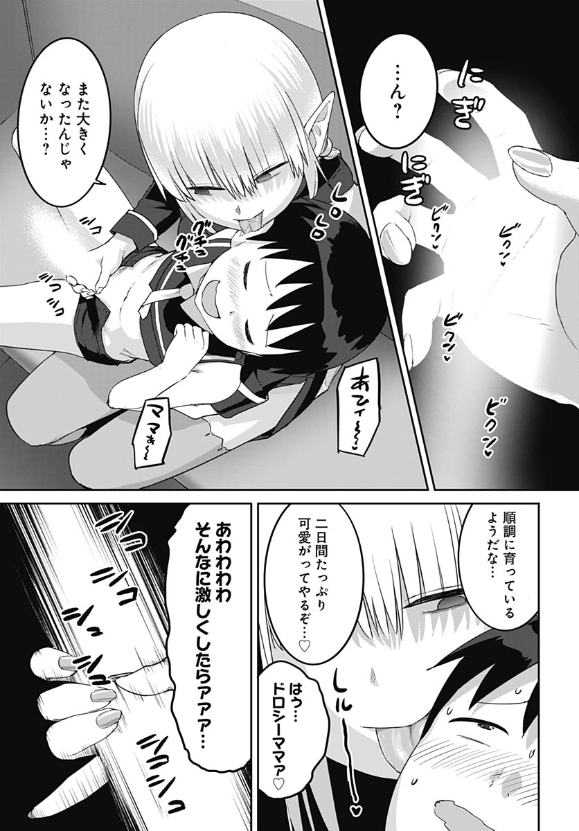 Read VALHALLA OTITIN BROTHEL Chapter 66 [High Quality / Full] - Page 19 - nicomanga.com