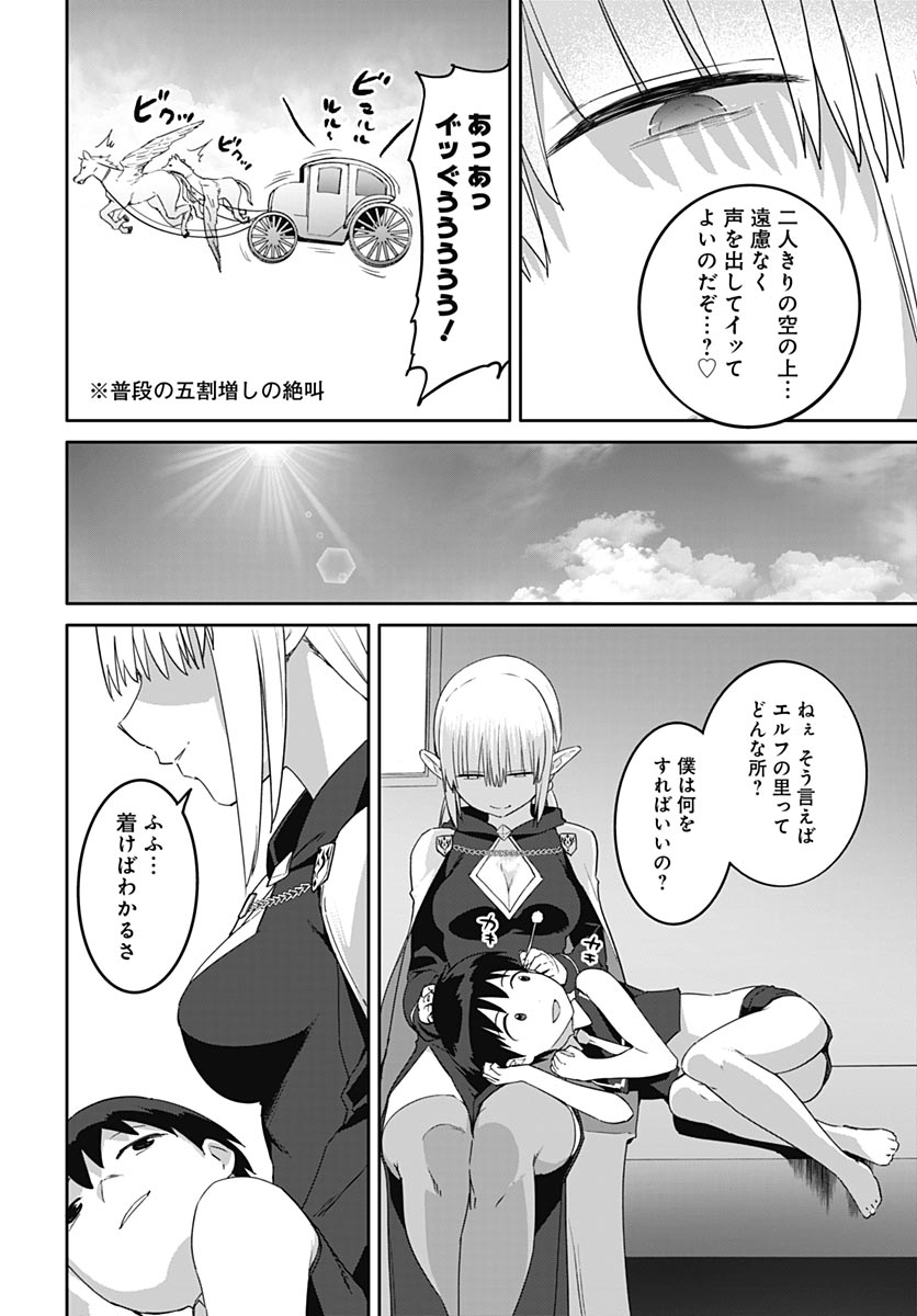 Read VALHALLA OTITIN BROTHEL Chapter 66 [High Quality / Full] - Page 20 - nicomanga.com