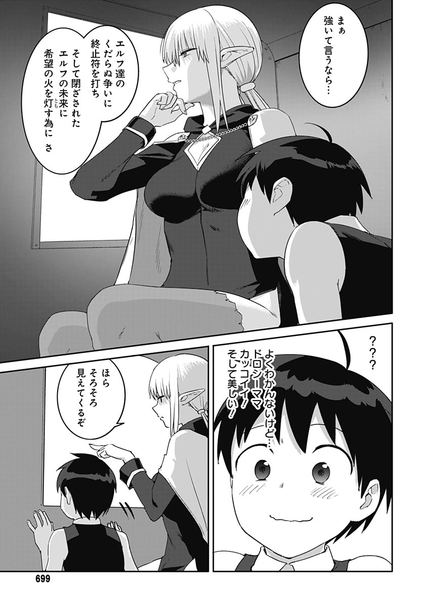 Read VALHALLA OTITIN BROTHEL Chapter 66 [High Quality / Full] - Page 21 - nicomanga.com