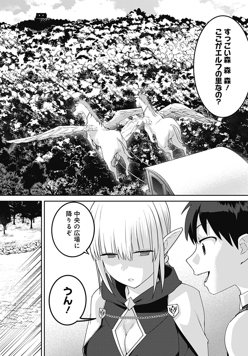 Read VALHALLA OTITIN BROTHEL Chapter 66 [High Quality / Full] - Page 22 - nicomanga.com