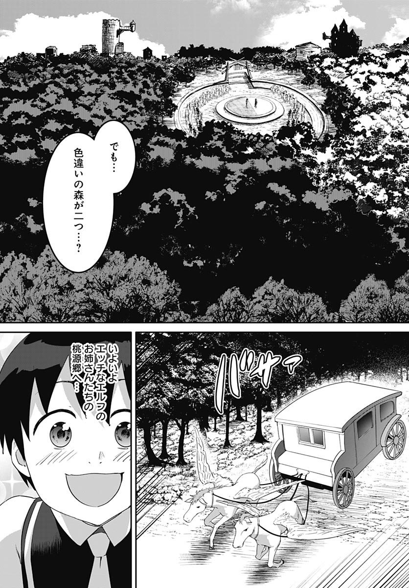 Read VALHALLA OTITIN BROTHEL Chapter 66 [High Quality / Full] - Page 23 - nicomanga.com