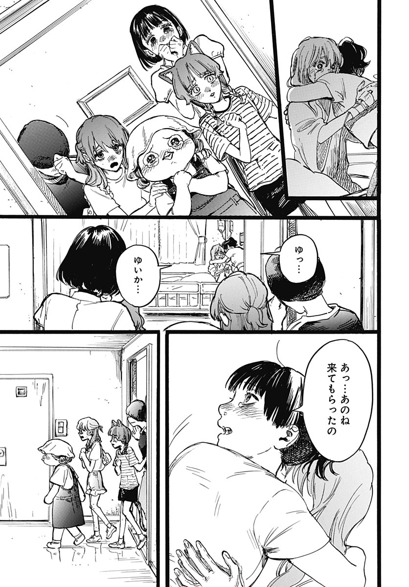 Read HITOKA NO YUIKA Chapter 19 [High Quality / Full] - Page 3 - dark.nicomanga.com