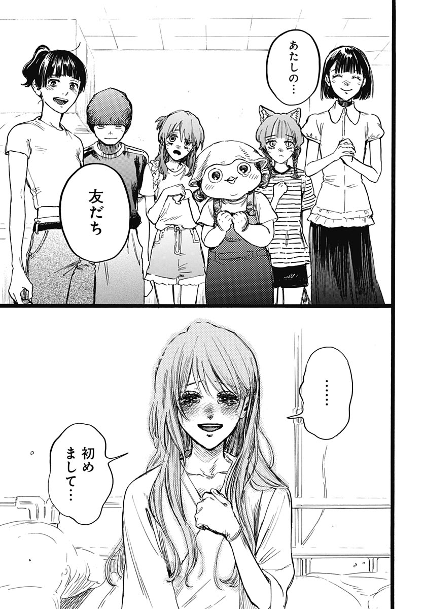 Read HITOKA NO YUIKA Chapter 19 [High Quality / Full] - Page 5 - dark.nicomanga.com