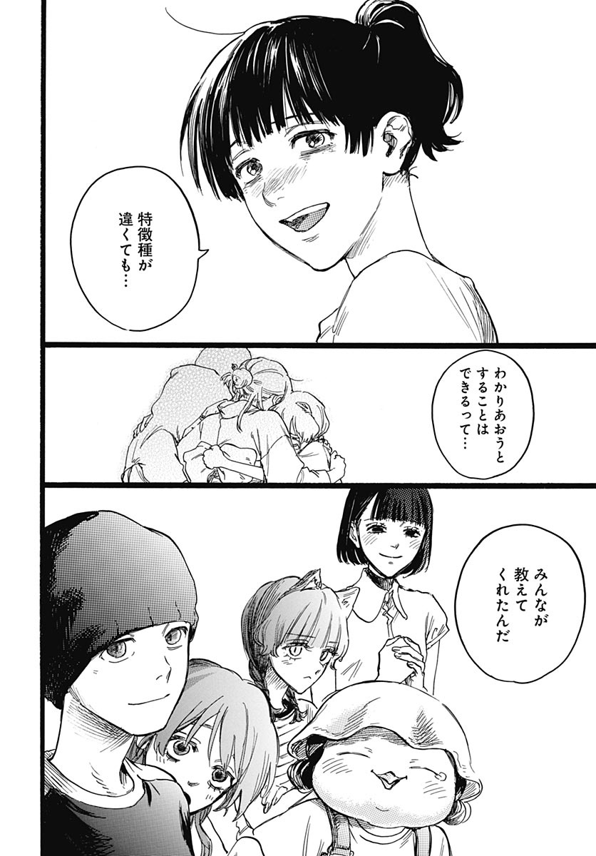 Read HITOKA NO YUIKA Chapter 19 [High Quality / Full] - Page 6 - dark.nicomanga.com