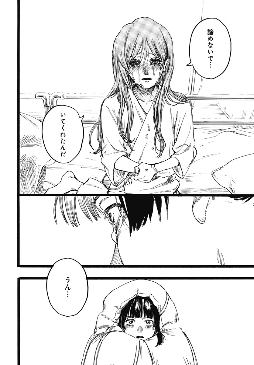 Read HITOKA NO YUIKA Chapter 19 [High Quality / Full] - Page 8 - dark.nicomanga.com