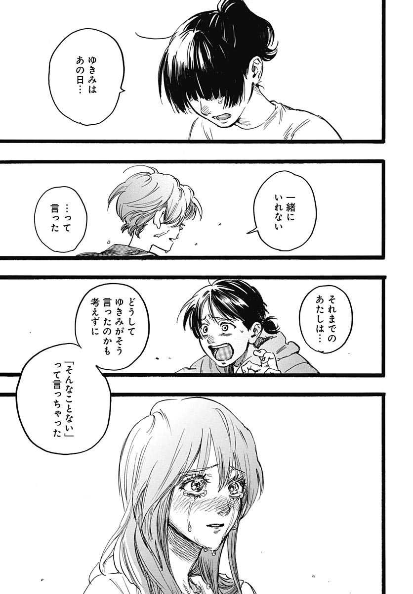 Read HITOKA NO YUIKA Chapter 19 [High Quality / Full] - Page 9 - dark.nicomanga.com