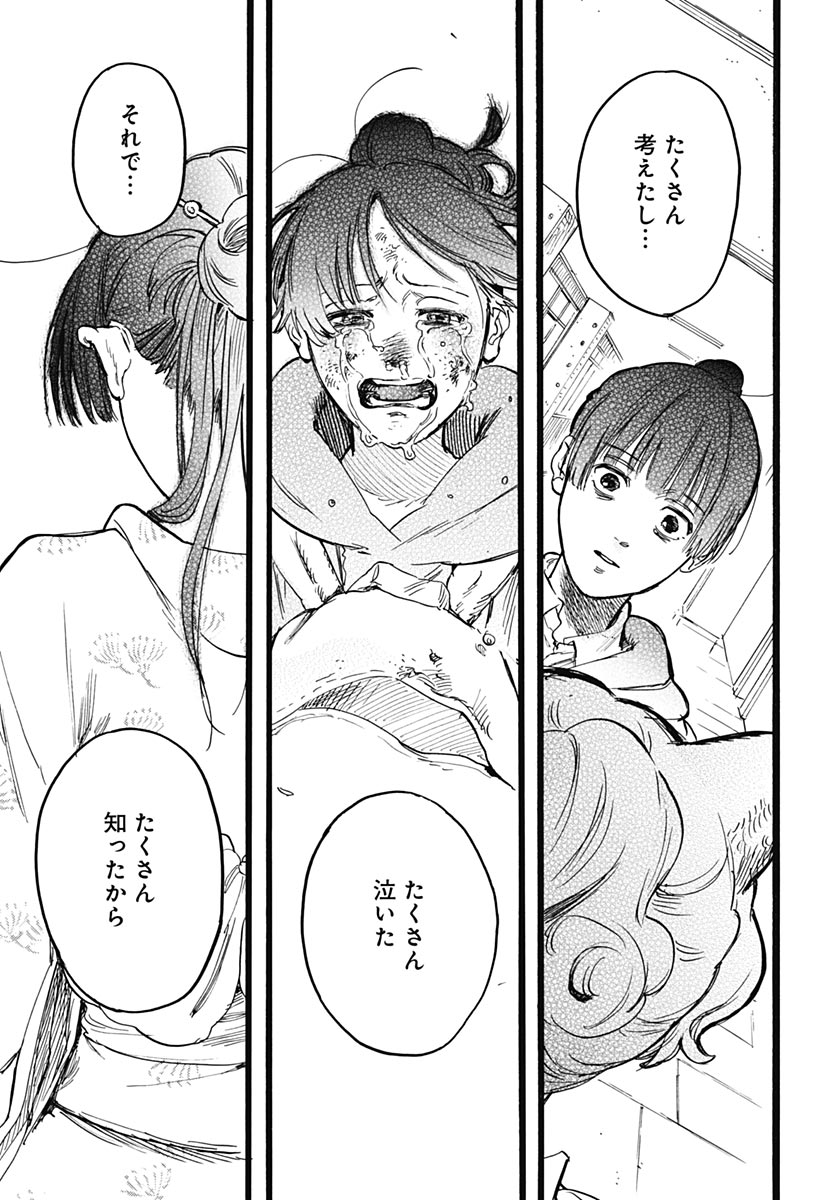 Read HITOKA NO YUIKA Chapter 19 [High Quality / Full] - Page 11 - dark.nicomanga.com