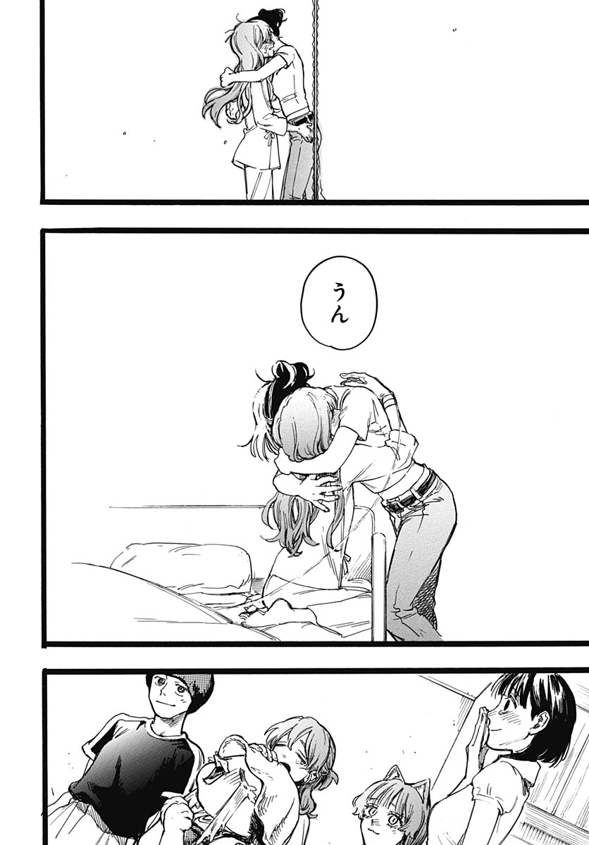 Read HITOKA NO YUIKA Chapter 19 [High Quality / Full] - Page 14 - dark.nicomanga.com