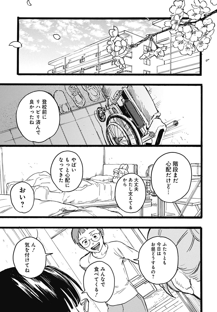 Read HITOKA NO YUIKA Chapter 19 [High Quality / Full] - Page 15 - dark.nicomanga.com