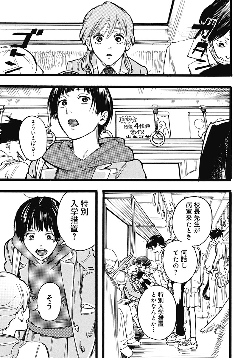 Read HITOKA NO YUIKA Chapter 19 [High Quality / Full] - Page 17 - dark.nicomanga.com