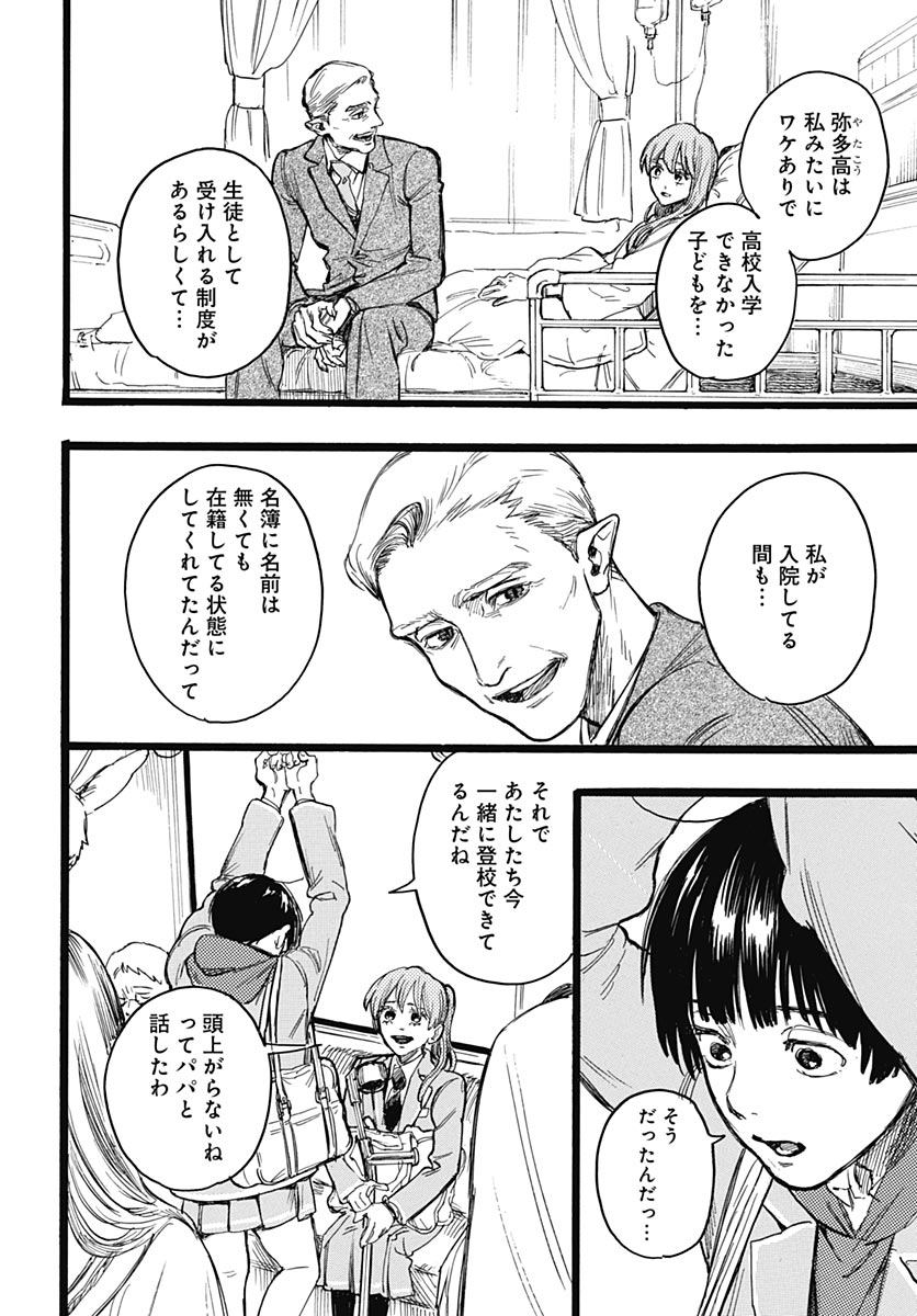 Read HITOKA NO YUIKA Chapter 19 [High Quality / Full] - Page 18 - dark.nicomanga.com