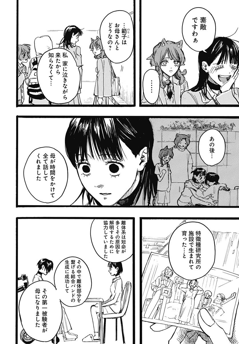 Read HITOKA NO YUIKA Chapter 19 [High Quality / Full] - Page 20 - dark.nicomanga.com