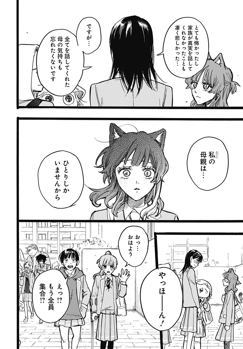 Read HITOKA NO YUIKA Chapter 19 [High Quality / Full] - Page 22 - dark.nicomanga.com