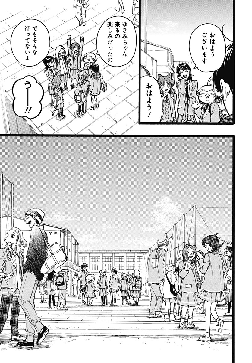 Read HITOKA NO YUIKA Chapter 19 [High Quality / Full] - Page 23 - dark.nicomanga.com
