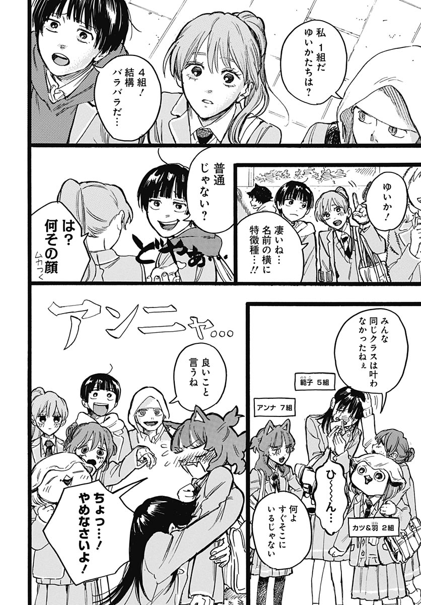 Read HITOKA NO YUIKA Chapter 19 [High Quality / Full] - Page 24 - dark.nicomanga.com
