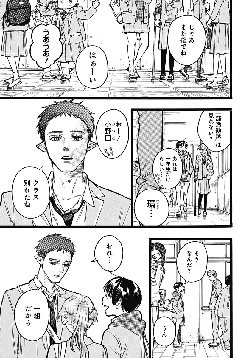 Read HITOKA NO YUIKA Chapter 19 [High Quality / Full] - Page 25 - dark.nicomanga.com