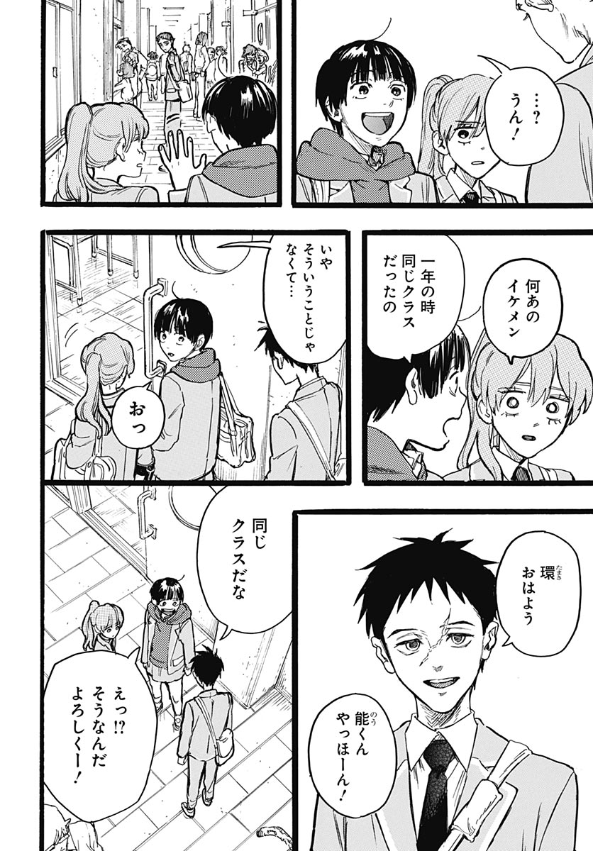 Read HITOKA NO YUIKA Chapter 19 [High Quality / Full] - Page 26 - dark.nicomanga.com