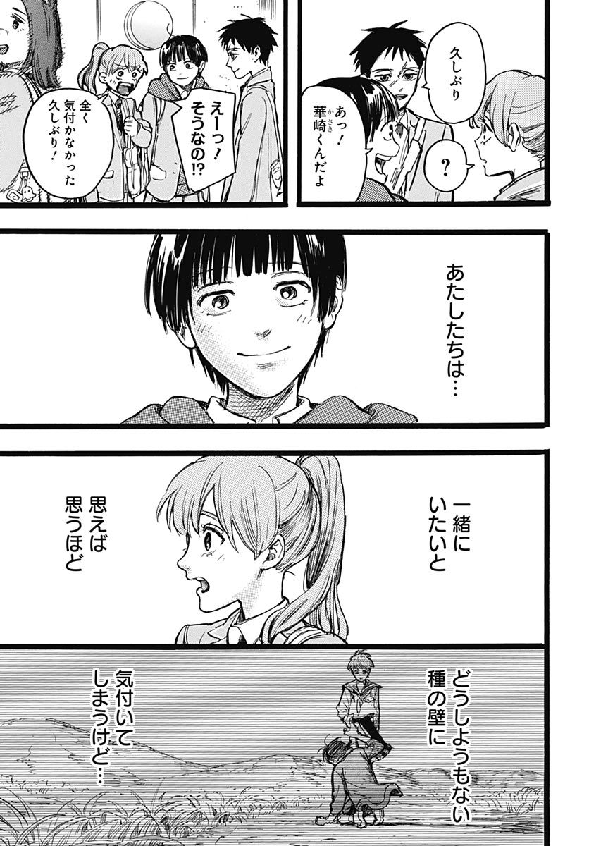Read HITOKA NO YUIKA Chapter 19 [High Quality / Full] - Page 27 - dark.nicomanga.com