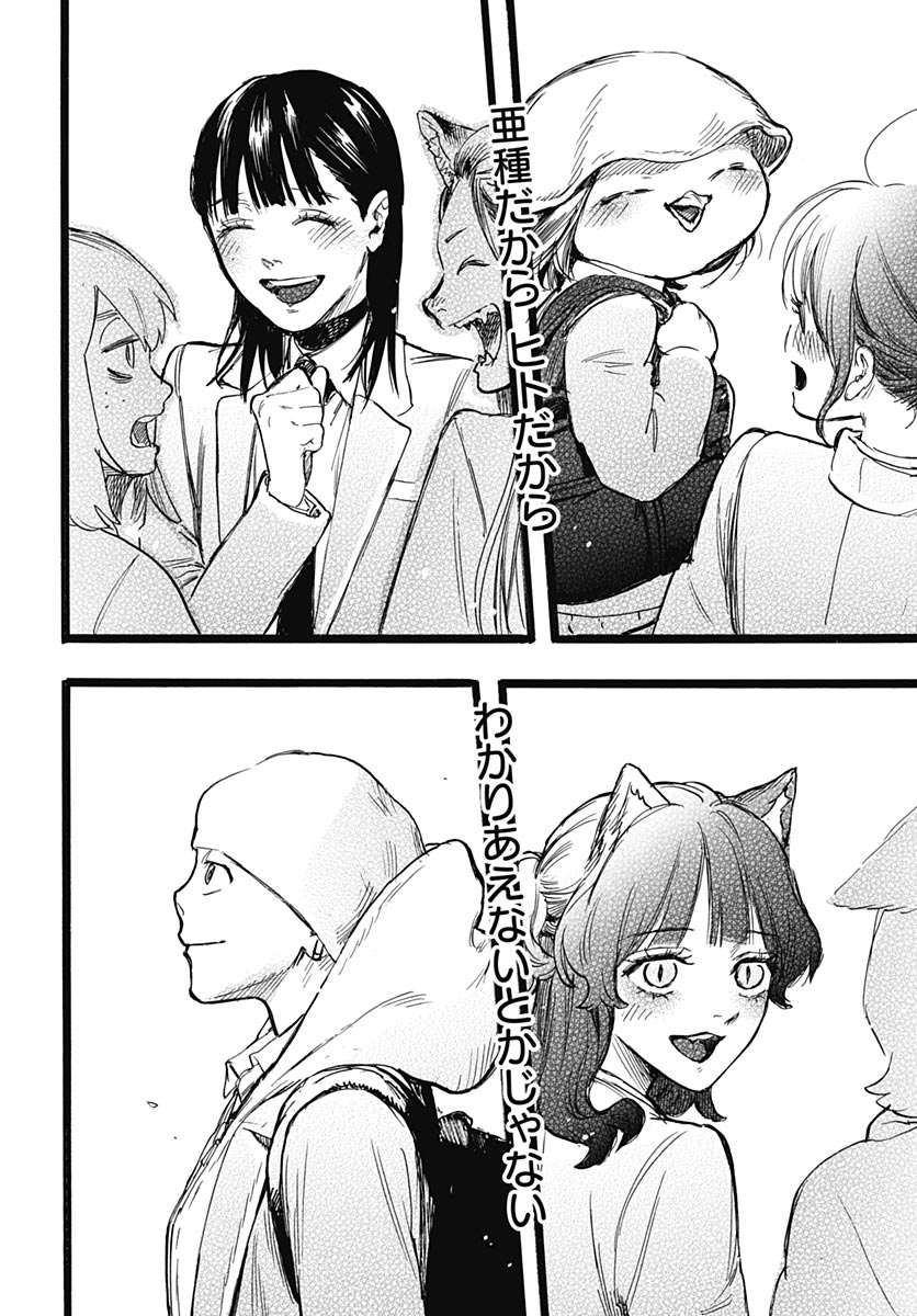 Read HITOKA NO YUIKA Chapter 19 [High Quality / Full] - Page 28 - dark.nicomanga.com