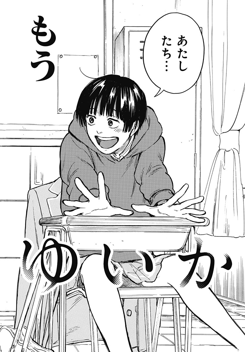 Read HITOKA NO YUIKA Chapter 19 [High Quality / Full] - Page 30 - dark.nicomanga.com