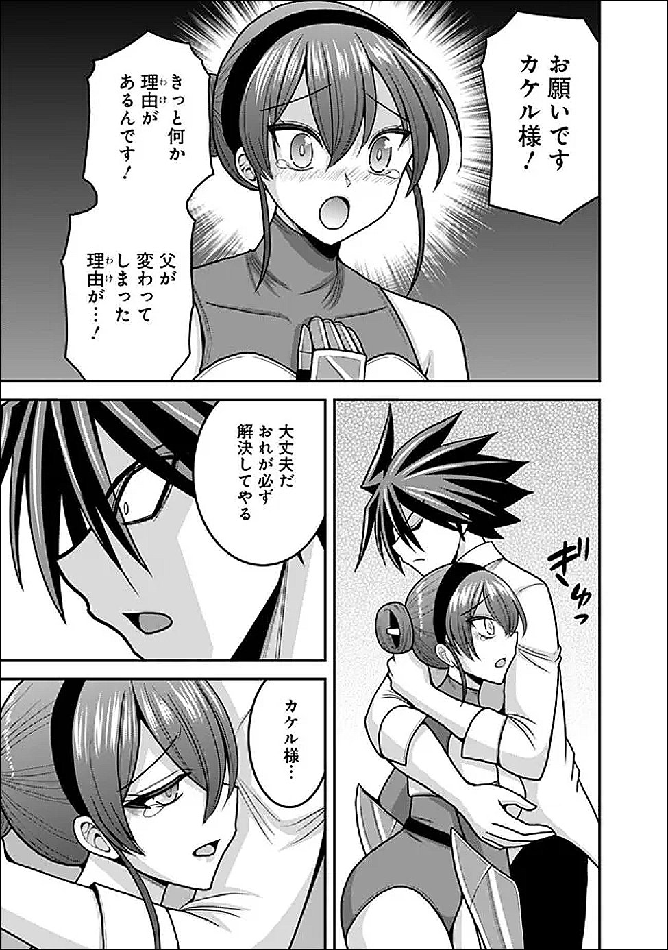 LOTTERY GRAND PRIZE: MUSOU HAREM RIGHTS - RAW Chapter 64.1 page 7 - nihonkuni.com