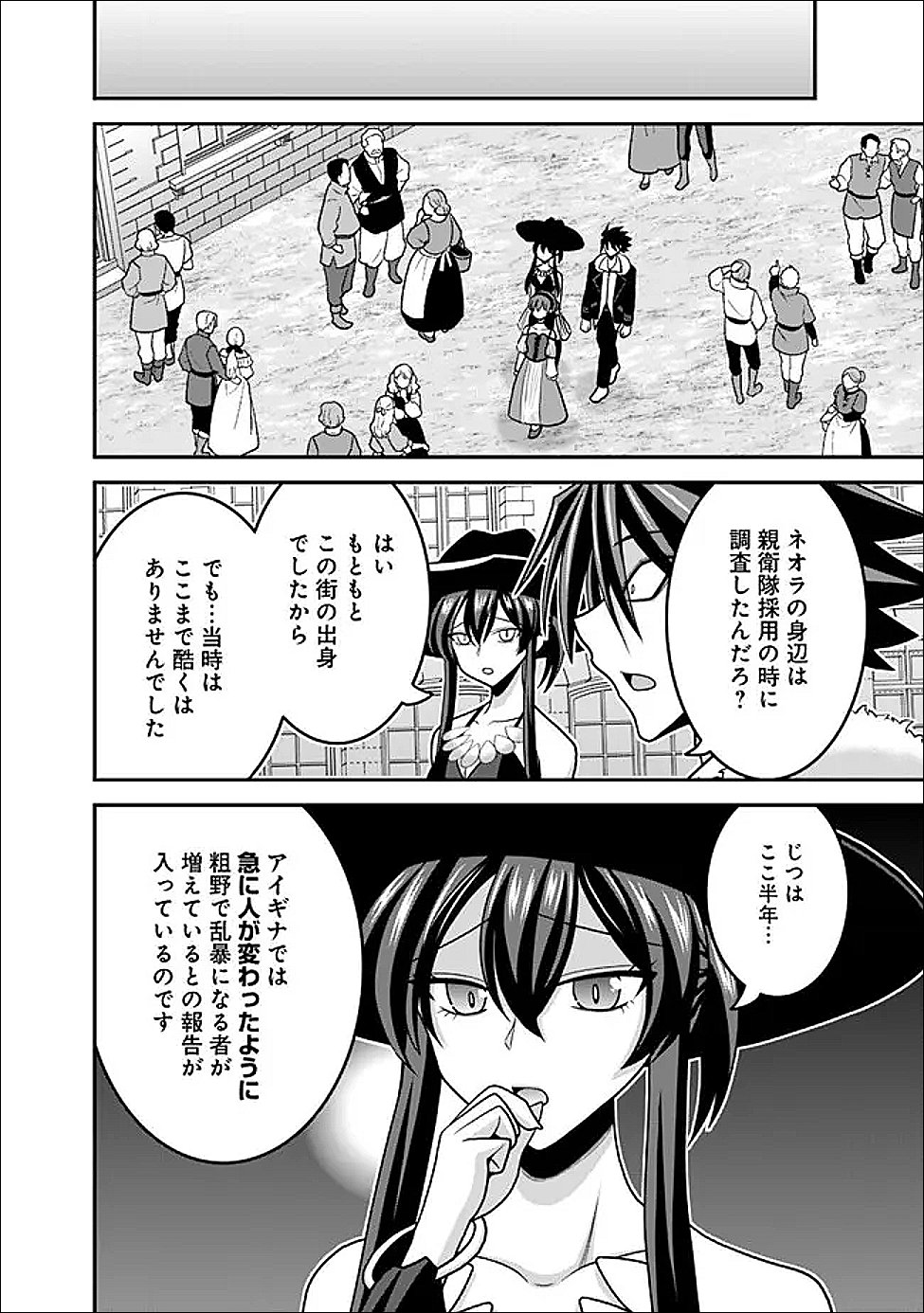 LOTTERY GRAND PRIZE: MUSOU HAREM RIGHTS - RAW Chapter 64.1 page 8 - nihonkuni.com