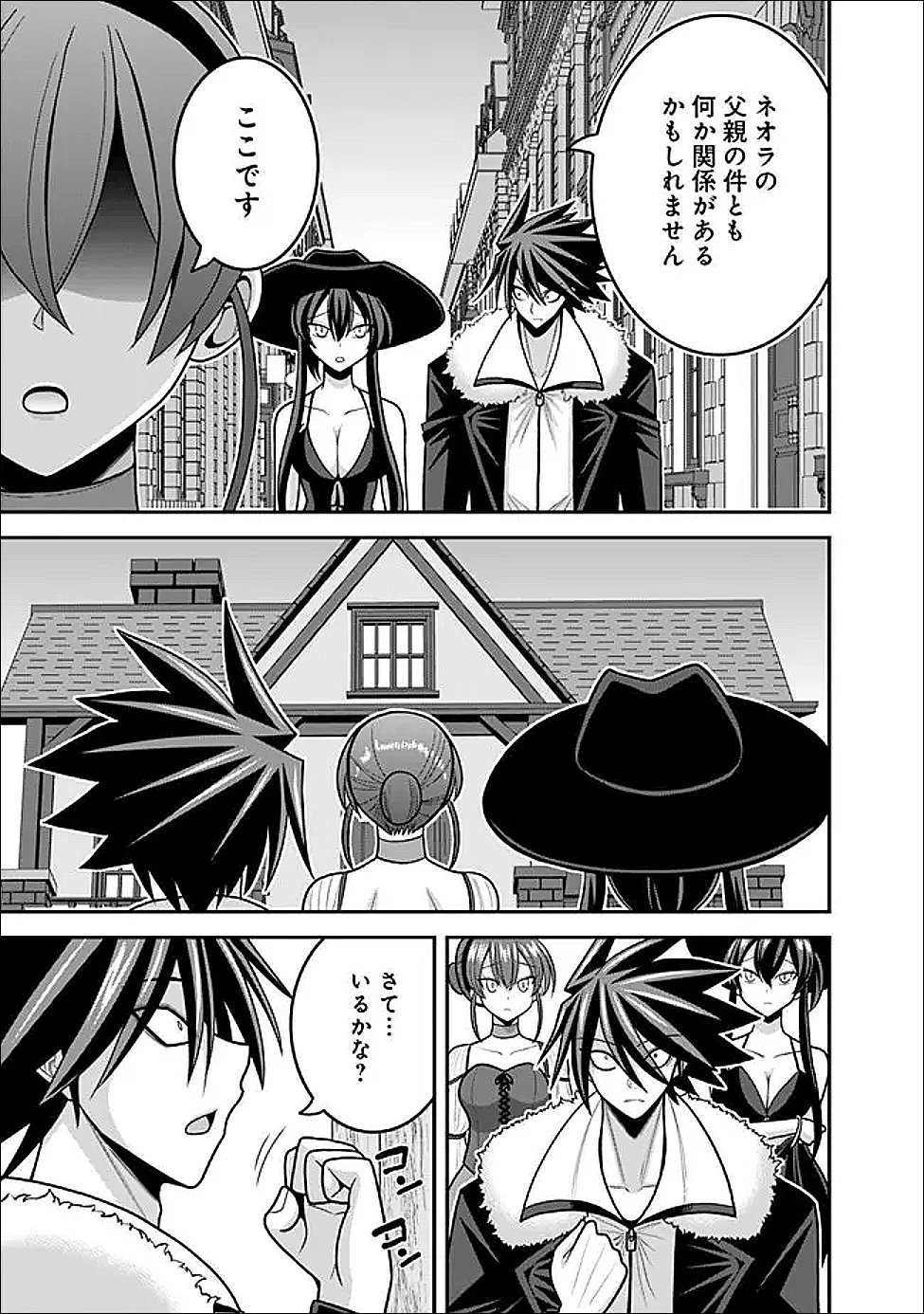 LOTTERY GRAND PRIZE: MUSOU HAREM RIGHTS - RAW Chapter 64.1 page 9 - nihonkuni.com