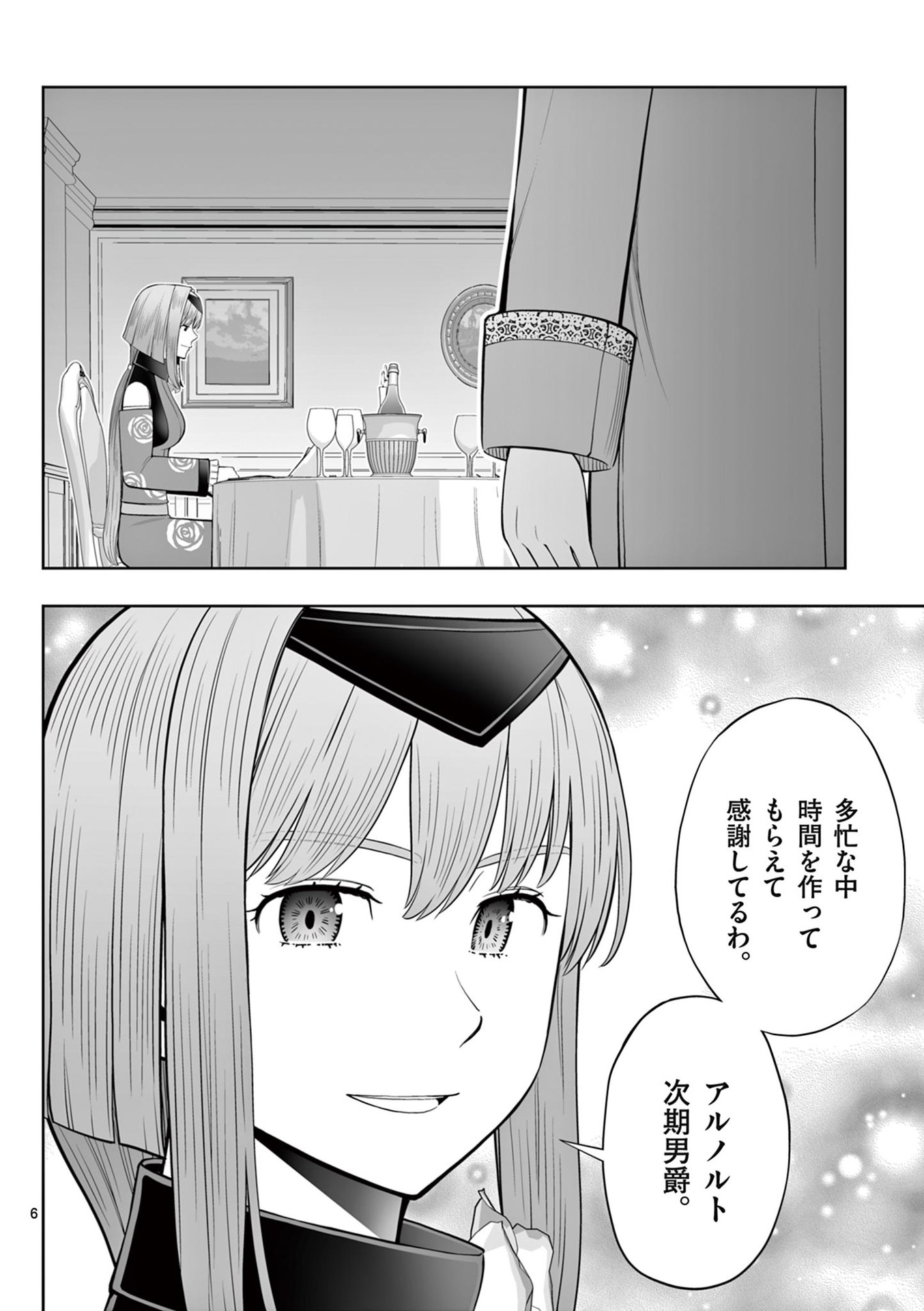 OKASHI SHOKUNIN NO NARIAGARI - TENSAI PATISHIE NO RYOUCHI KEIEI Chapter 44 page 6 - nihonkuni.com