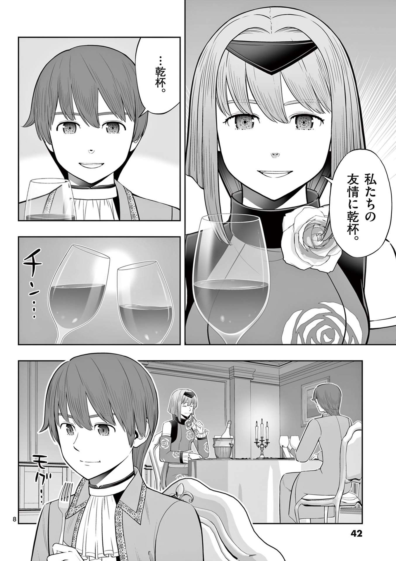 OKASHI SHOKUNIN NO NARIAGARI - TENSAI PATISHIE NO RYOUCHI KEIEI Chapter 44 page 8 - nihonkuni.com