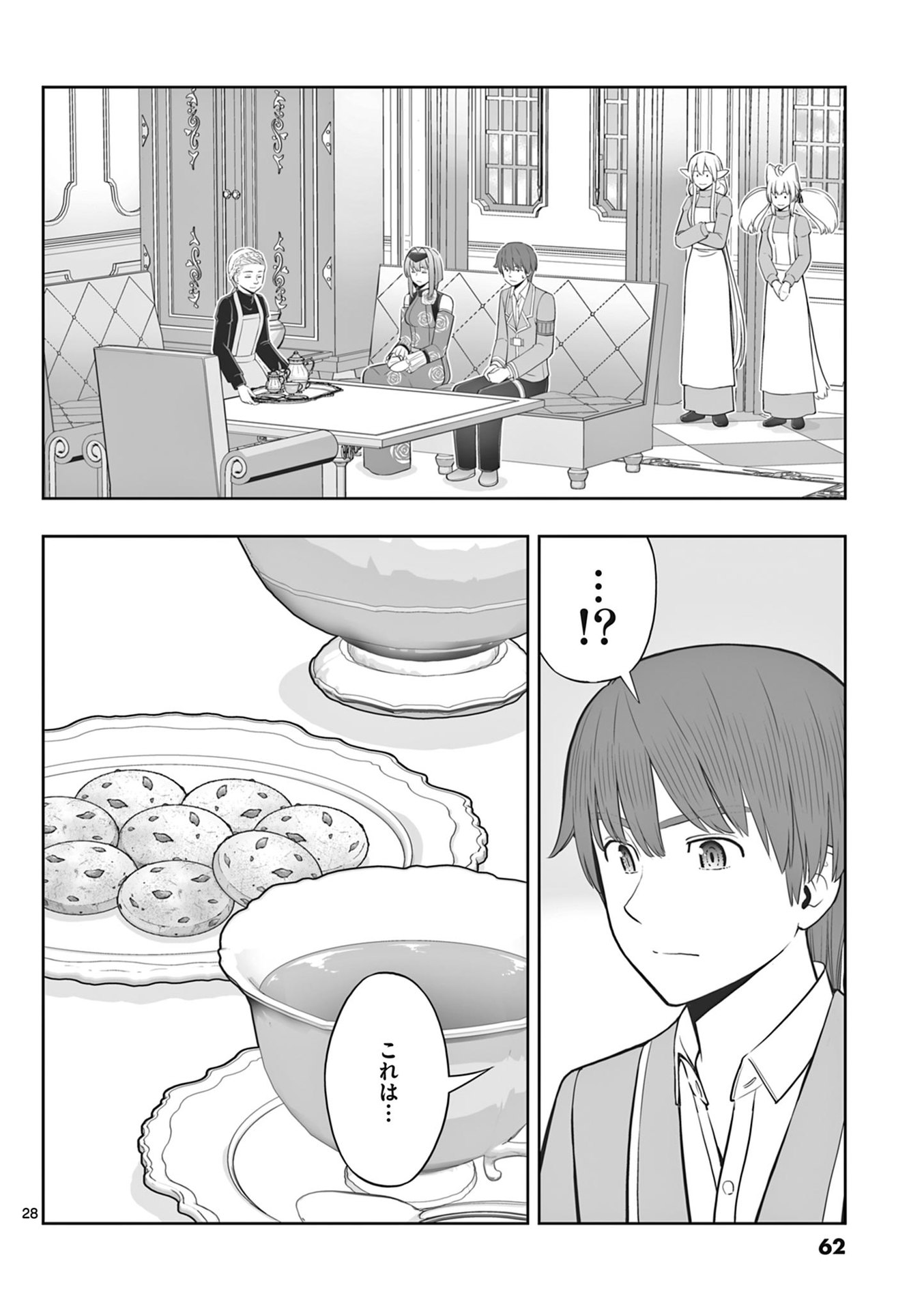 OKASHI SHOKUNIN NO NARIAGARI - TENSAI PATISHIE NO RYOUCHI KEIEI Chapter 44 page 28 - nihonkuni.com