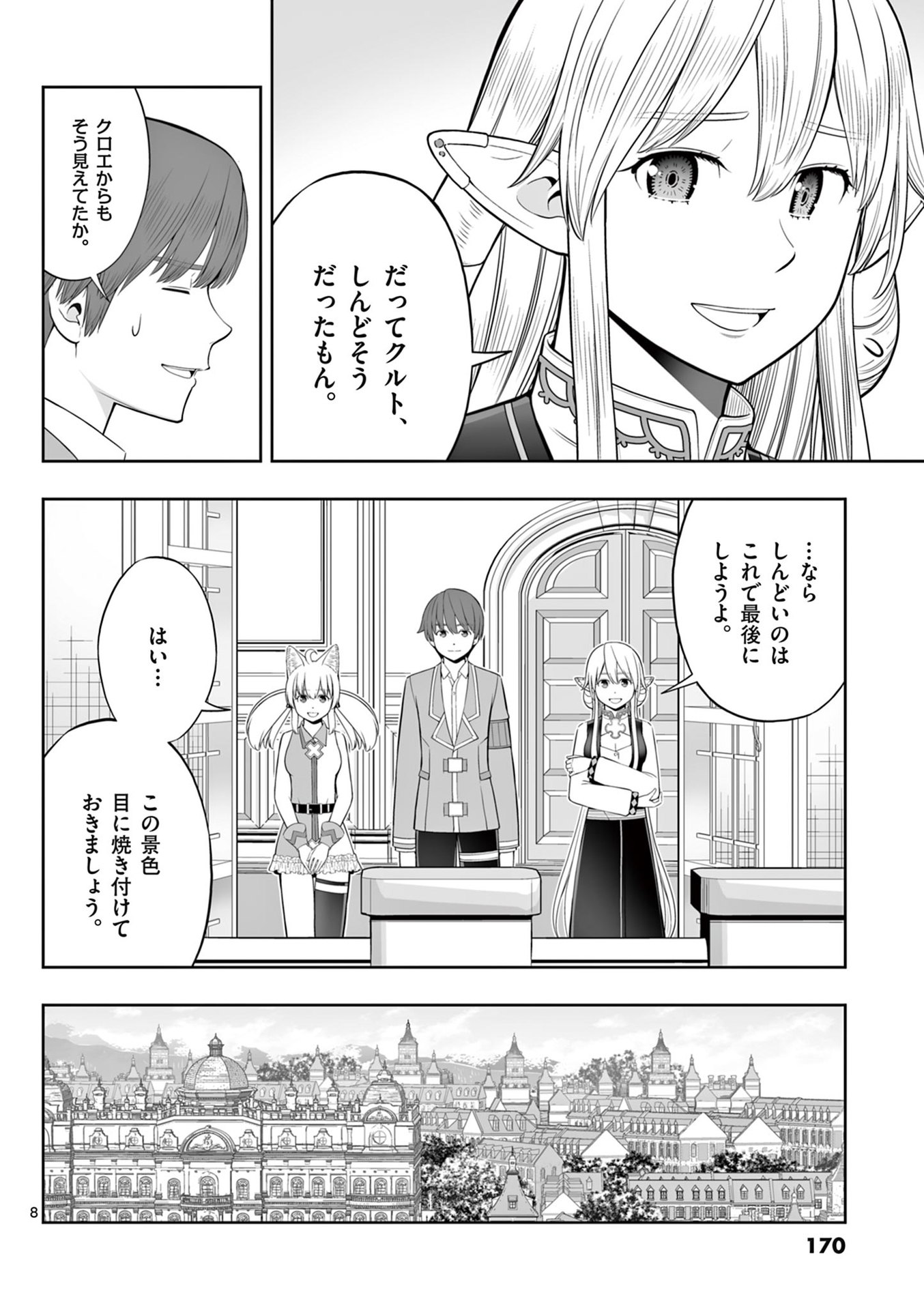 OKASHI SHOKUNIN NO NARIAGARI - TENSAI PATISHIE NO RYOUCHI KEIEI Chapter 48 page 8 - nihonkuni.com