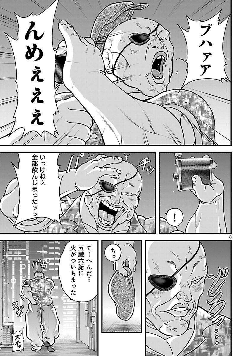 BAKI GAIDEN DOPPO: HITORI NOMI KUI ARUKI Chap 1 - Pic 4