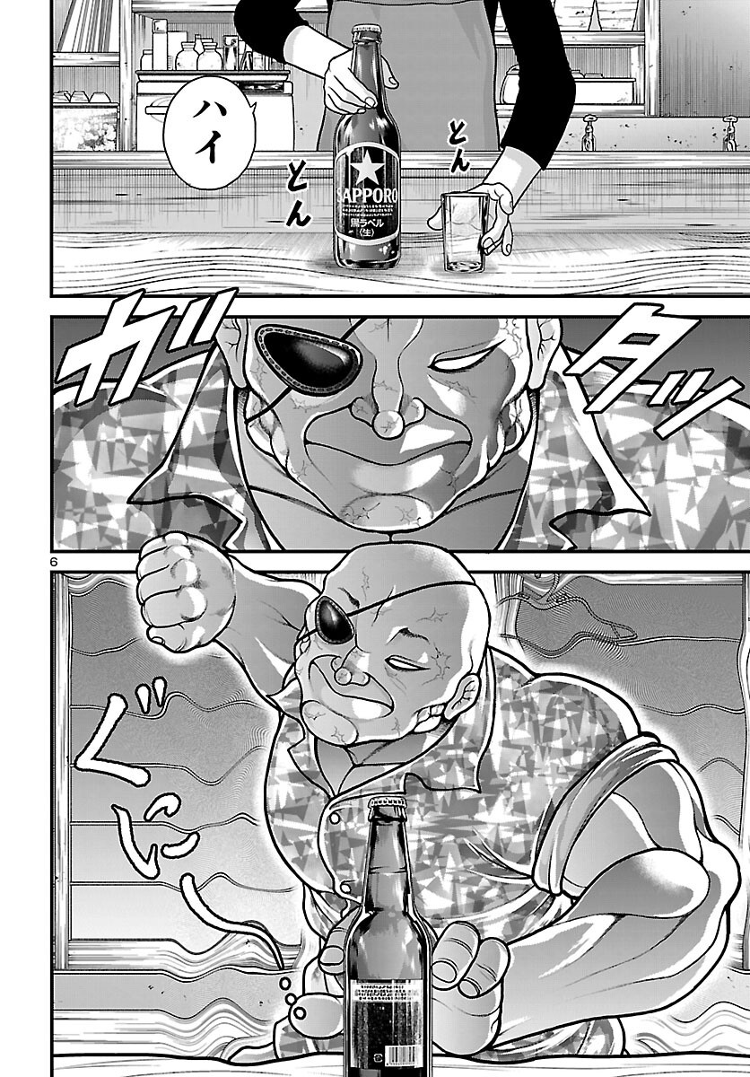 BAKI GAIDEN DOPPO: HITORI NOMI KUI ARUKI Chap 1 - Pic 7