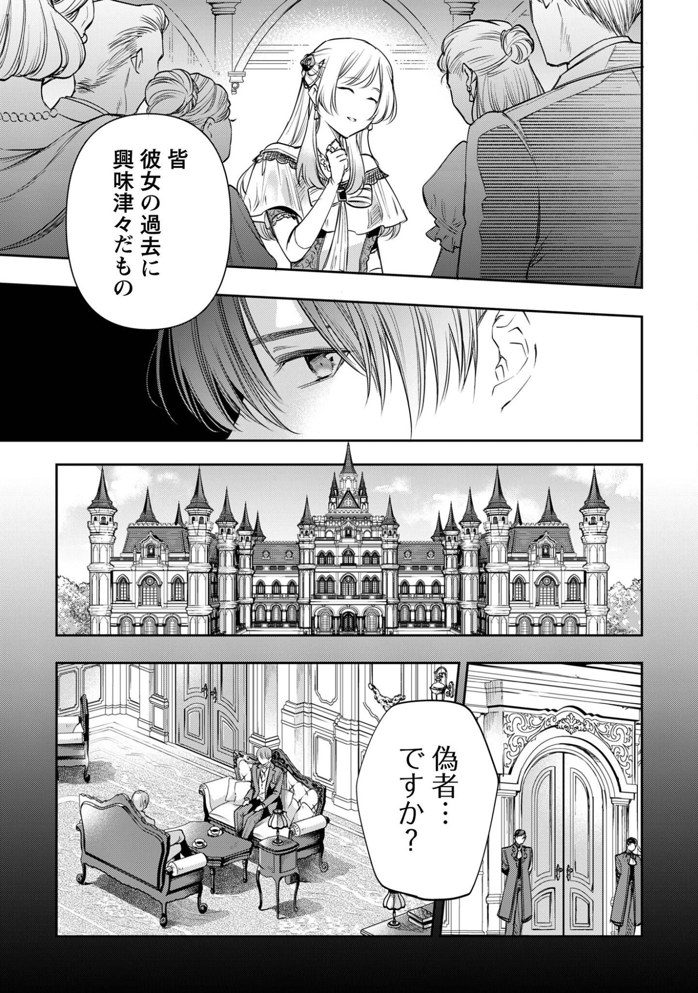MELDY-ROCKVELL NO SHIN-GI Chapter 1 page 9 - nihonkuni.com