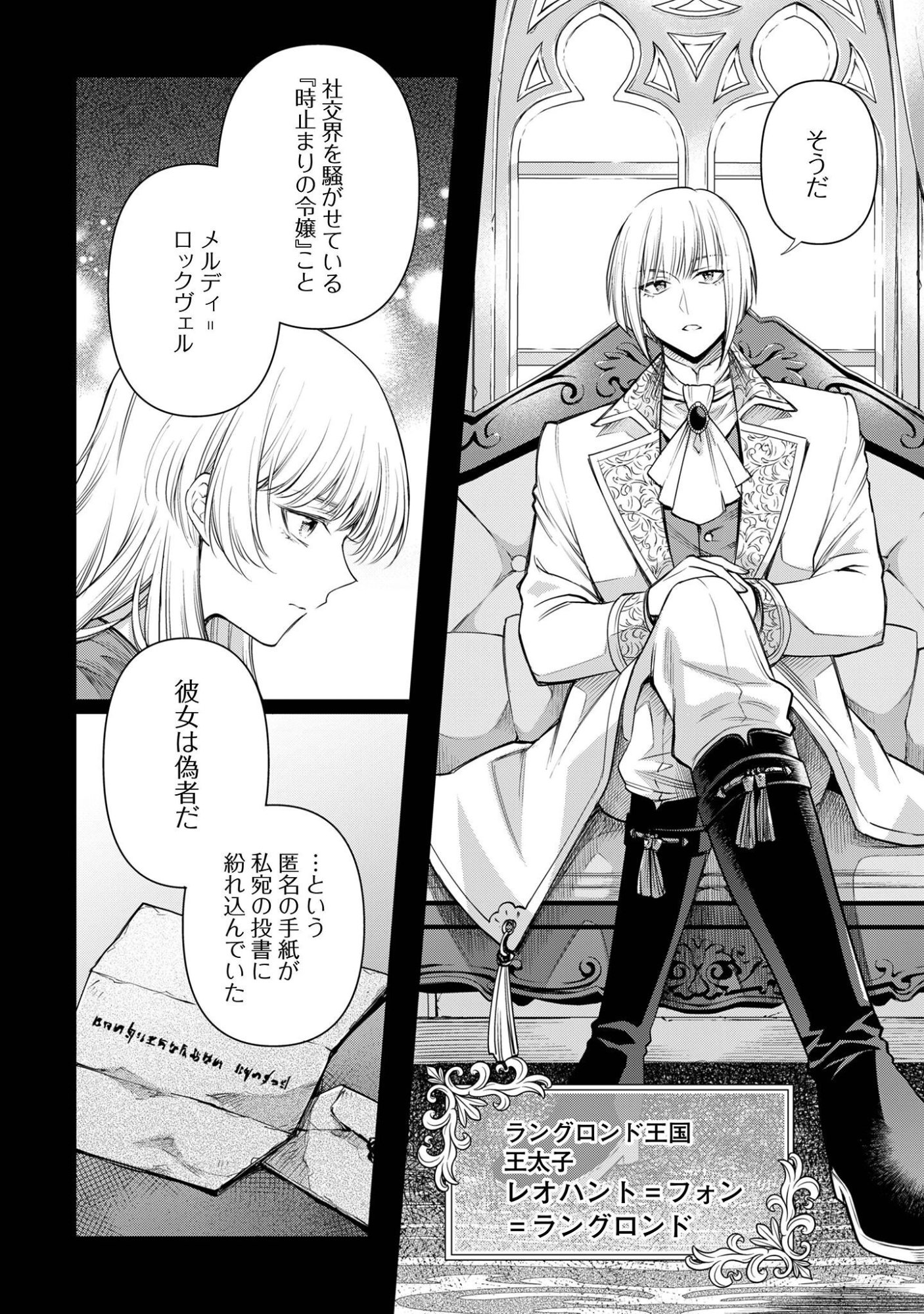 MELDY-ROCKVELL NO SHIN-GI Chapter 1 page 10 - nihonkuni.com