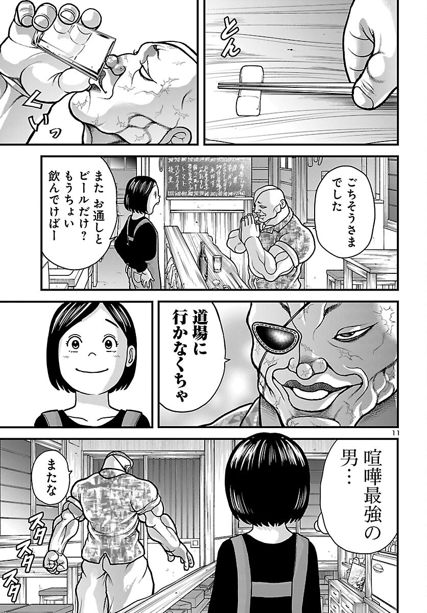 BAKI GAIDEN DOPPO: HITORI NOMI KUI ARUKI Chap 1 - Pic 12