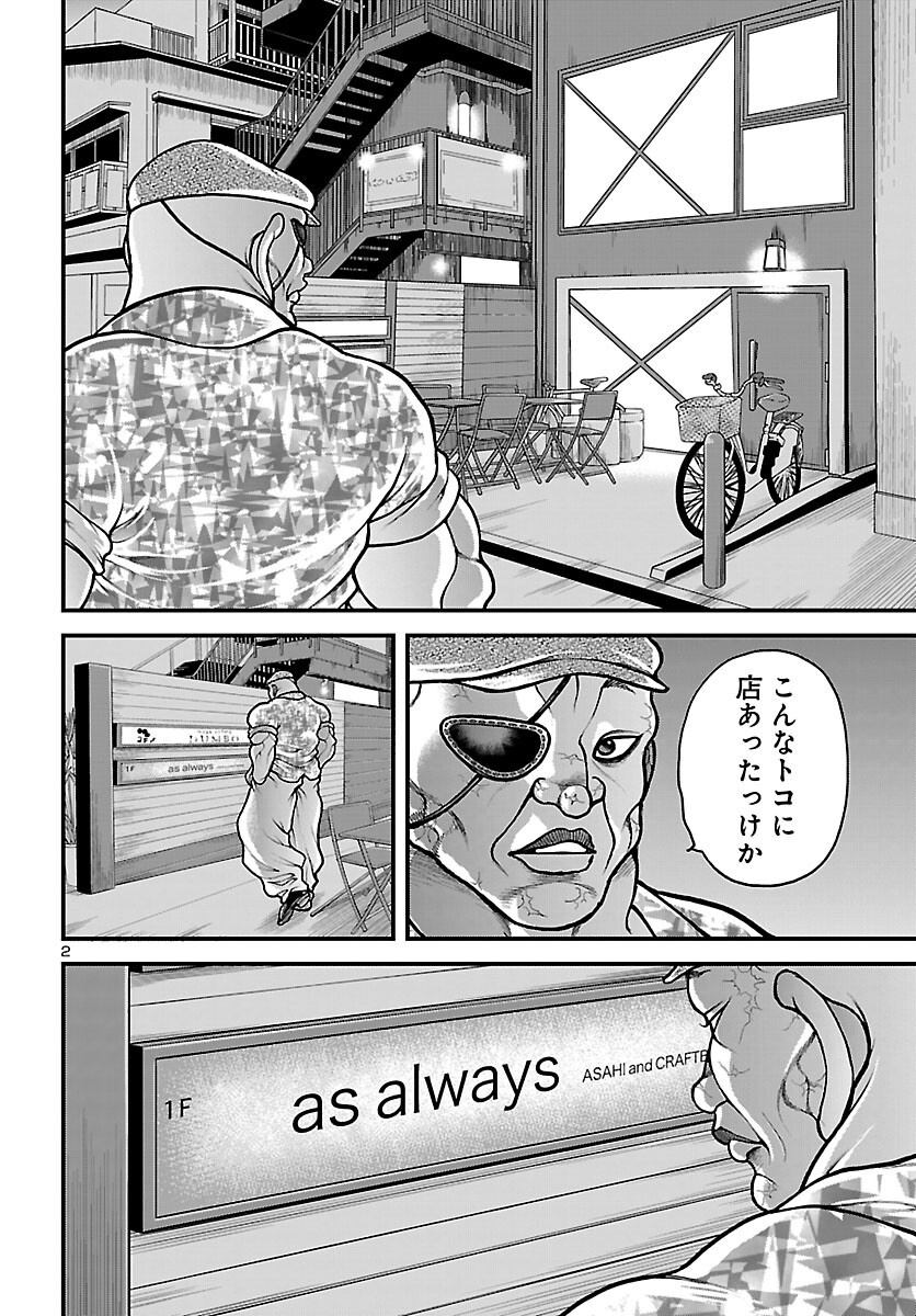 BAKI GAIDEN DOPPO: HITORI NOMI KUI ARUKI Chap 1 - Pic 15