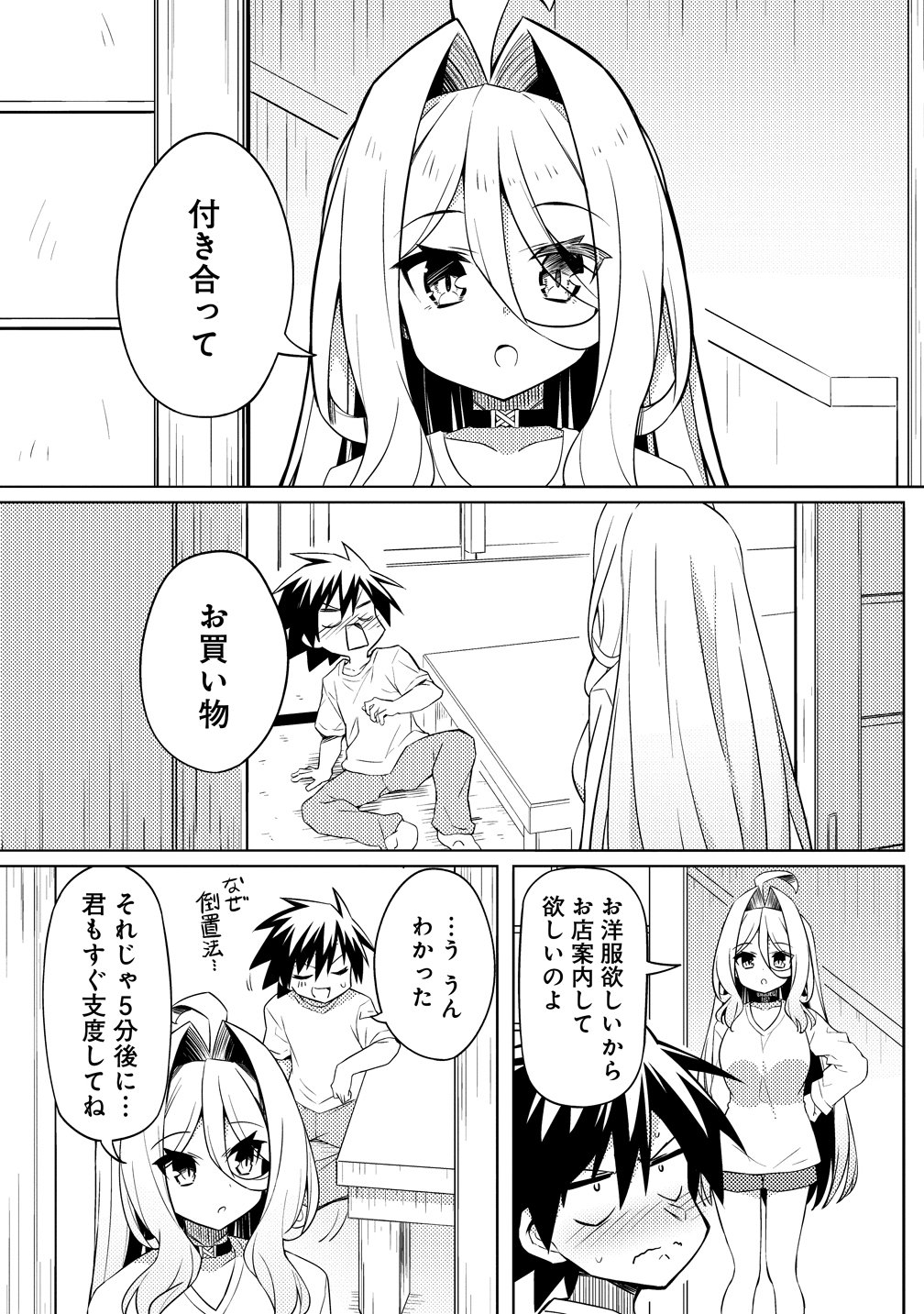 TSUKIMINO KARMA WA AKUMADE BOKU NO PET NANONI Chapter 4 page 1 - nihonkuni.com