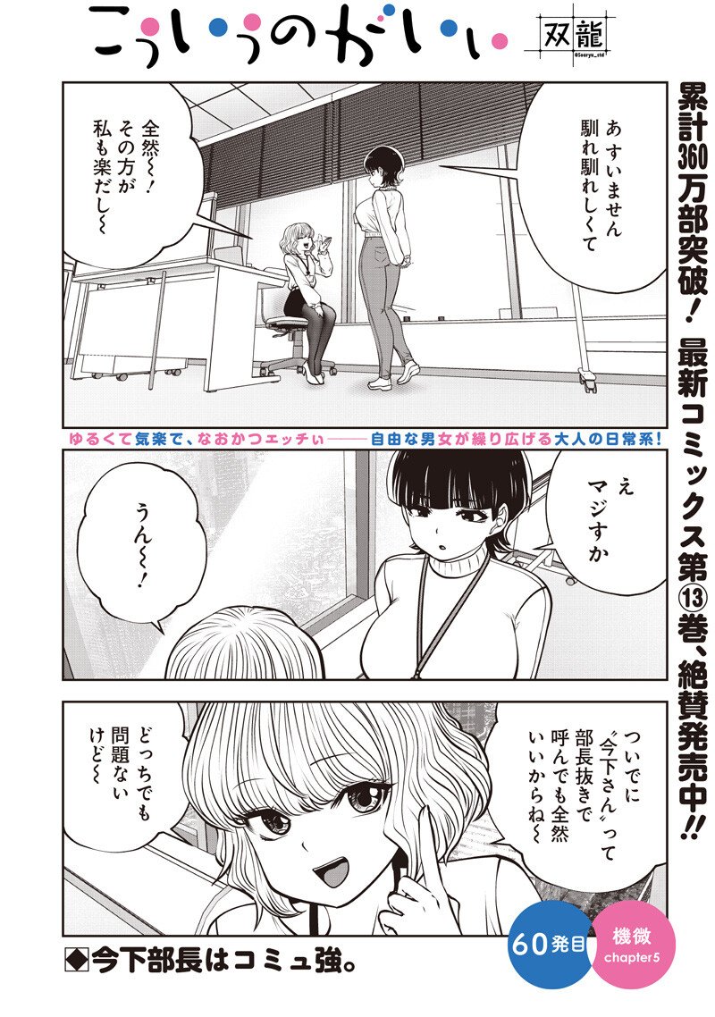 Read KOUIU NO GAII Chapter 60.5 [High Quality / Full] - Page 1 - nicomanga.com