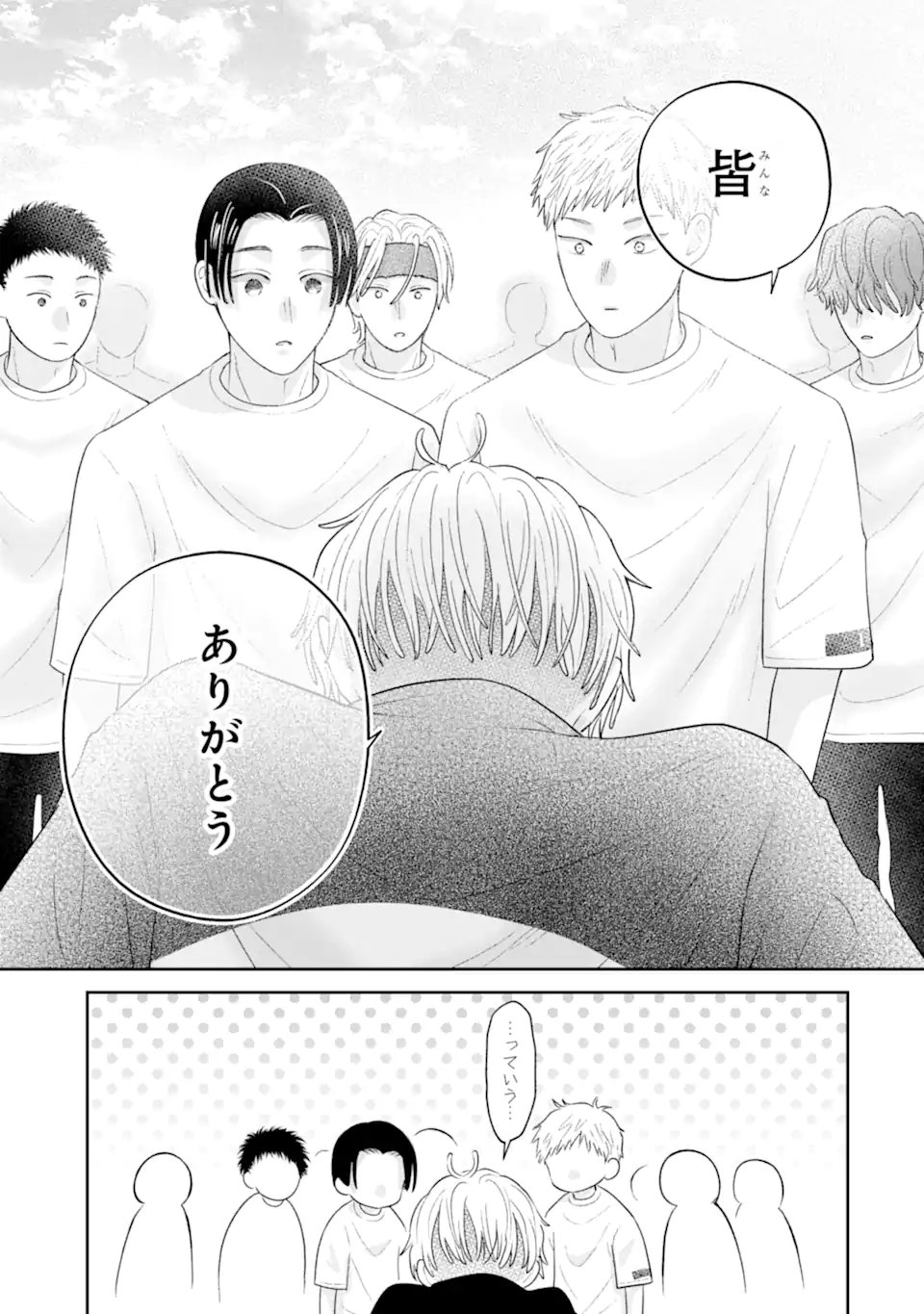 OSHI NO SHI WO KUTSUGAESU Chapter 3.5 page 1 - nihonkuni.com
