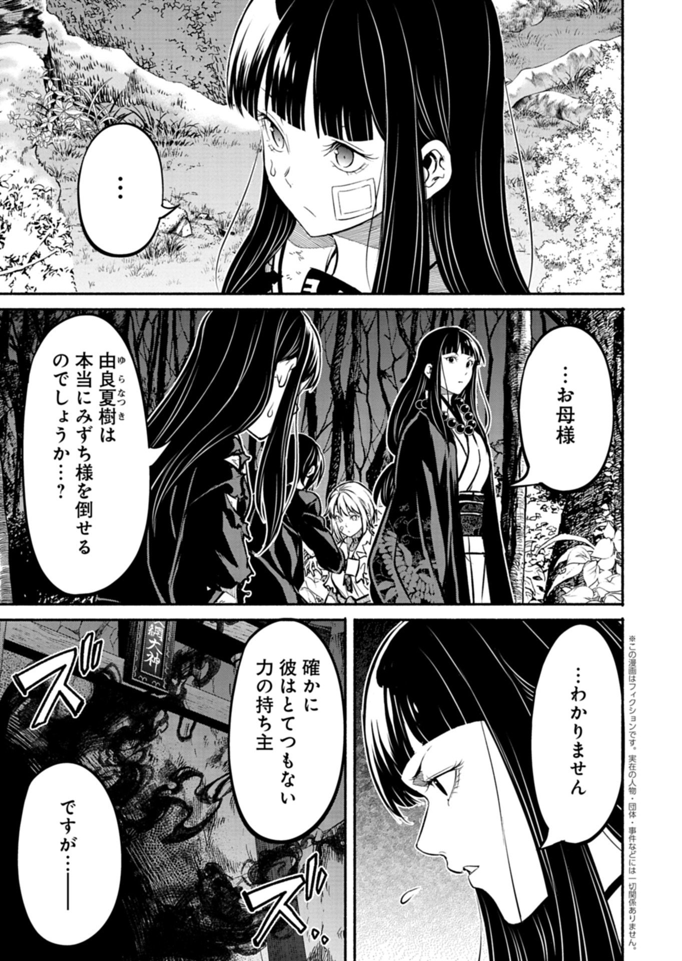 ISEKAI KARA KIKAN SHITARA CHIKYUU MO KANARI FANTASY DESHITA. ATO, MAKE HEROINE DOMO KOCCHI MINNA. Chapter 12.2 page 1 - nihonkuni.com