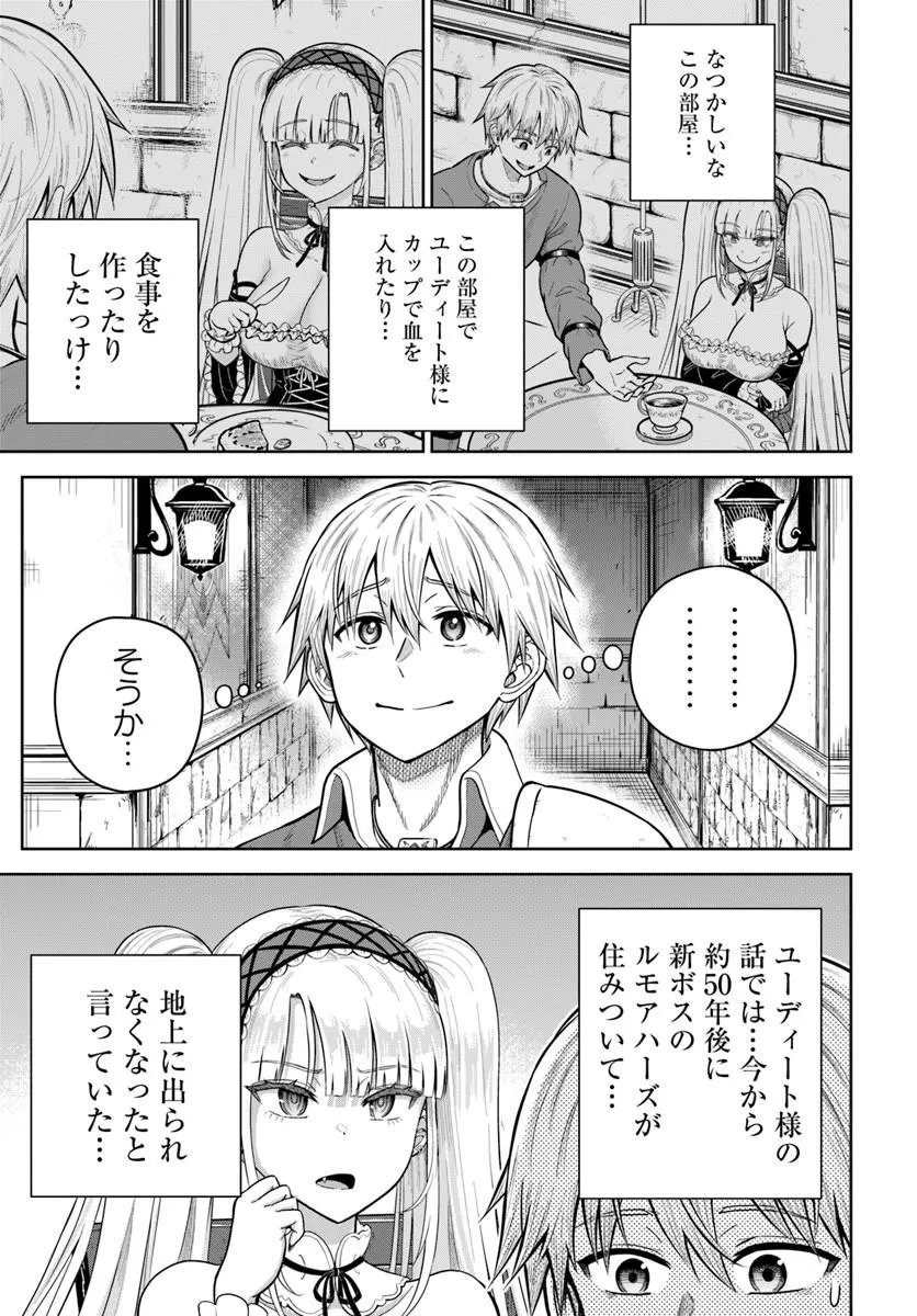 DUNGEON NI HISOMU YANDERE NA KANOJO NI ORE WA NANDO MO KOROSARERU Chapter 36.2 page 1 - nihonkuni.com