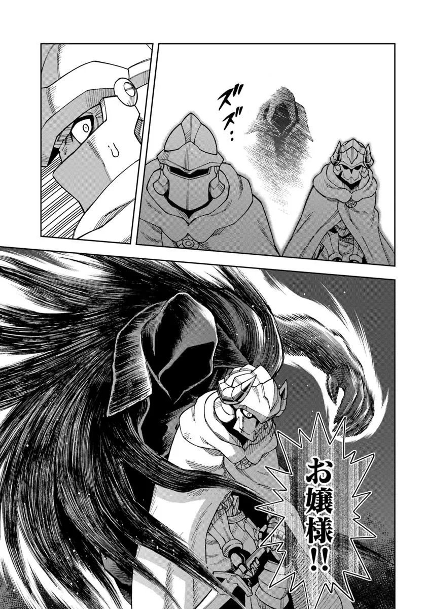 THE KING OF CAVE WILL LIVE A PARADISE LIFE (MANGA) - RAW Chapter 43.2 page 1 - nihonkuni.com