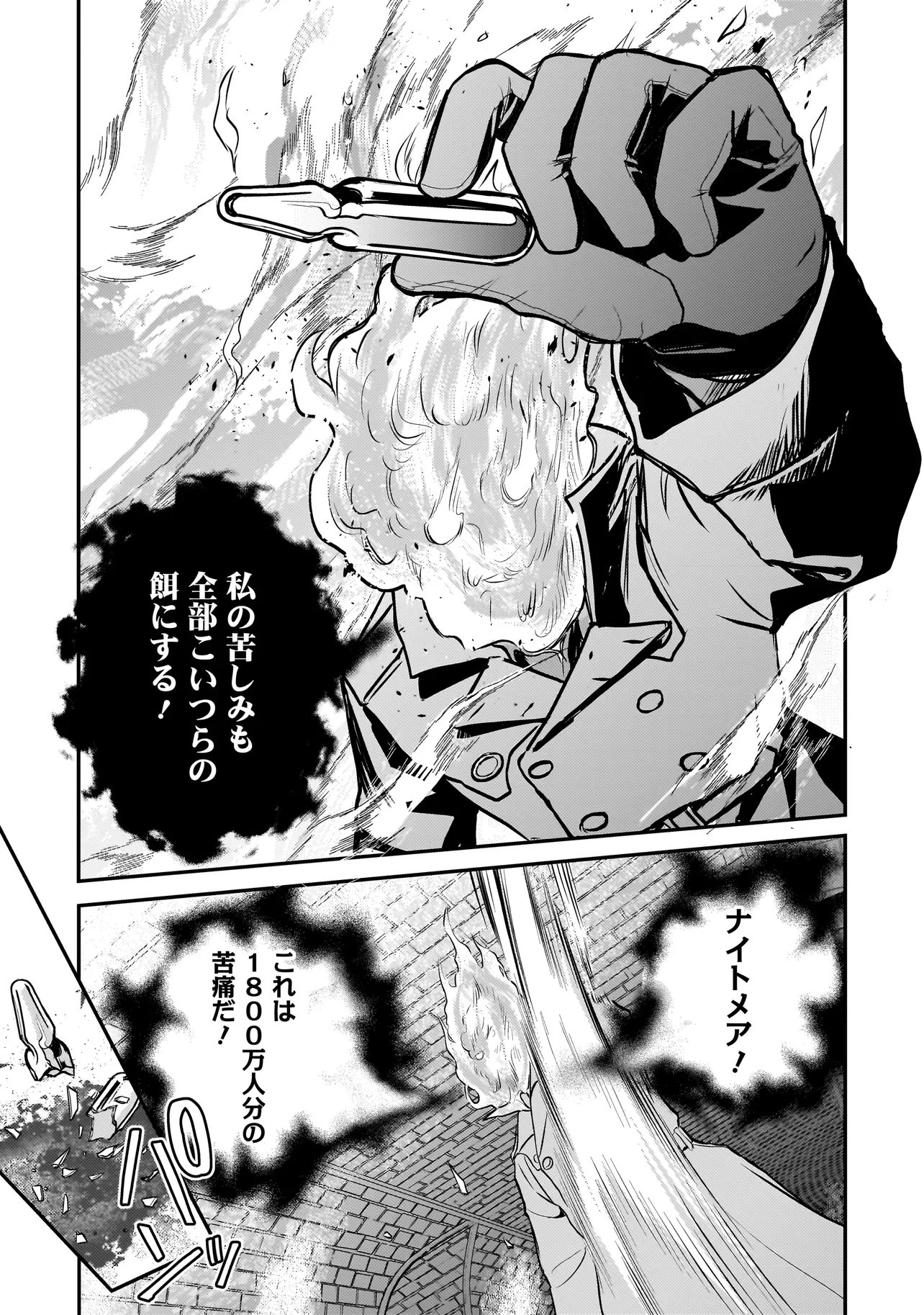 SODACHI SUGITA TAMA: UCHI NO KAINEKO GA SEKAI SAIKYOU NI NARIMASHITA!? Chapter 10.2 page 1 - nihonkuni.com